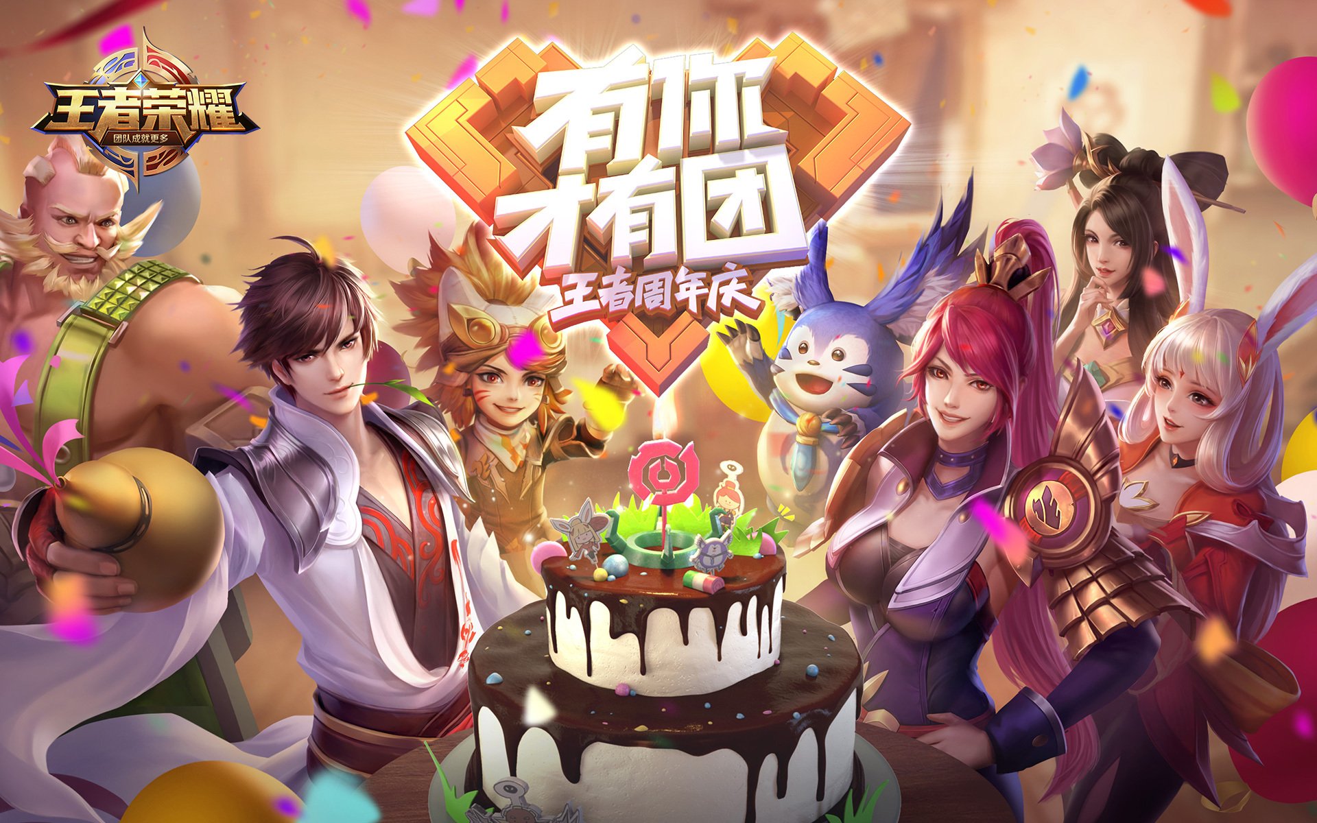 王者荣耀电脑高清壁纸一百五十三1920x1200