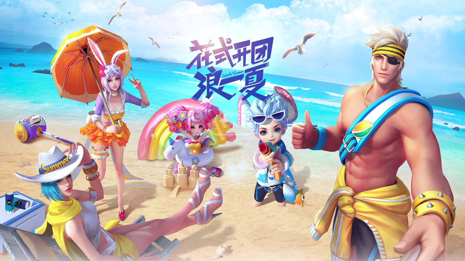 王者荣耀电脑高清壁纸二百九十九1920x1080