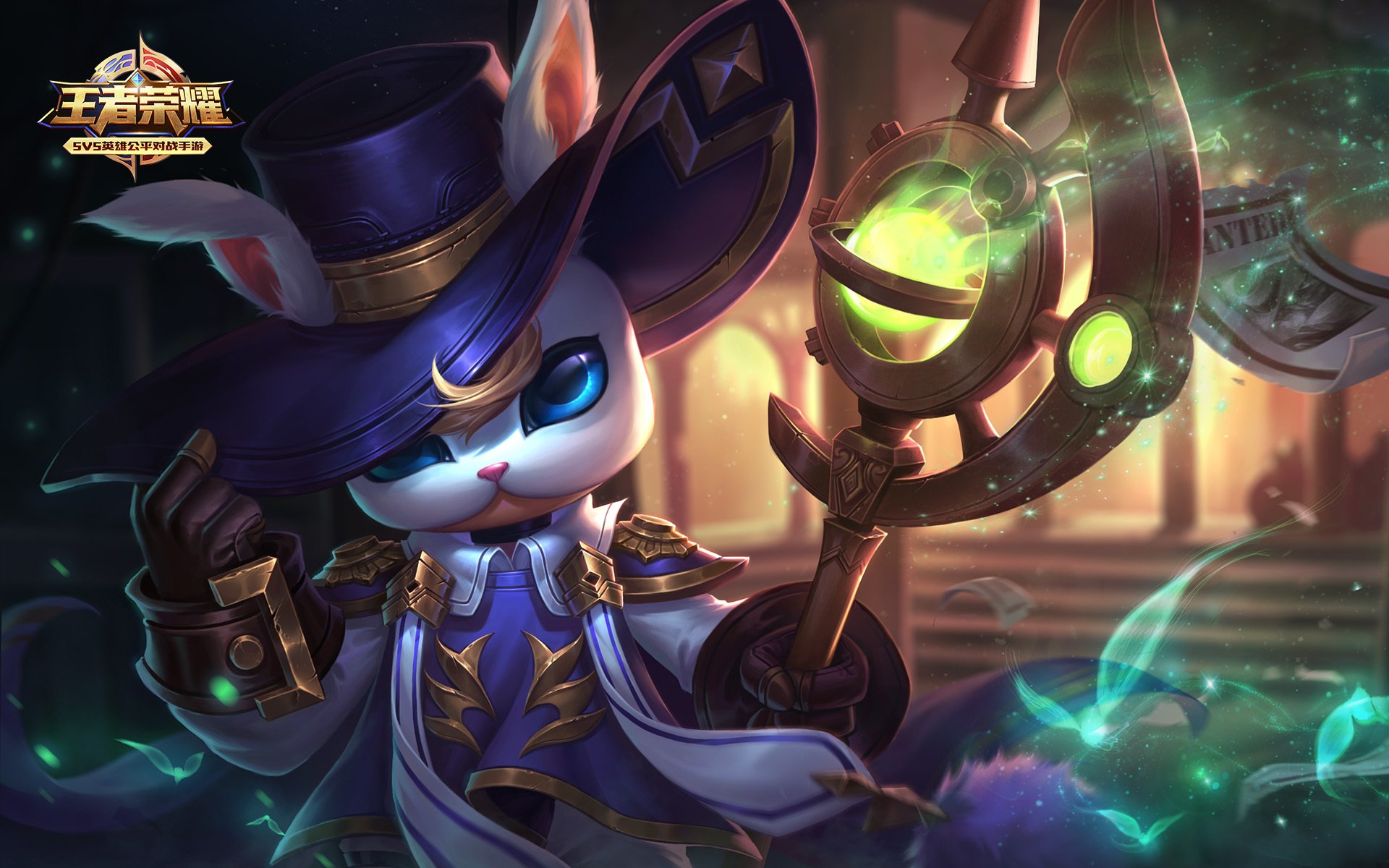 王者荣耀电脑高清壁纸三百一十六1920x1200